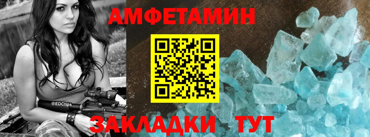 Amphetamine Розовый Новоалександровск