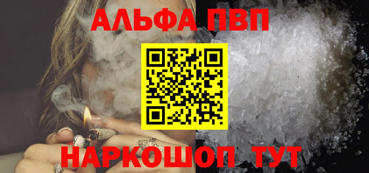 APVP Crystall Новоалександровск