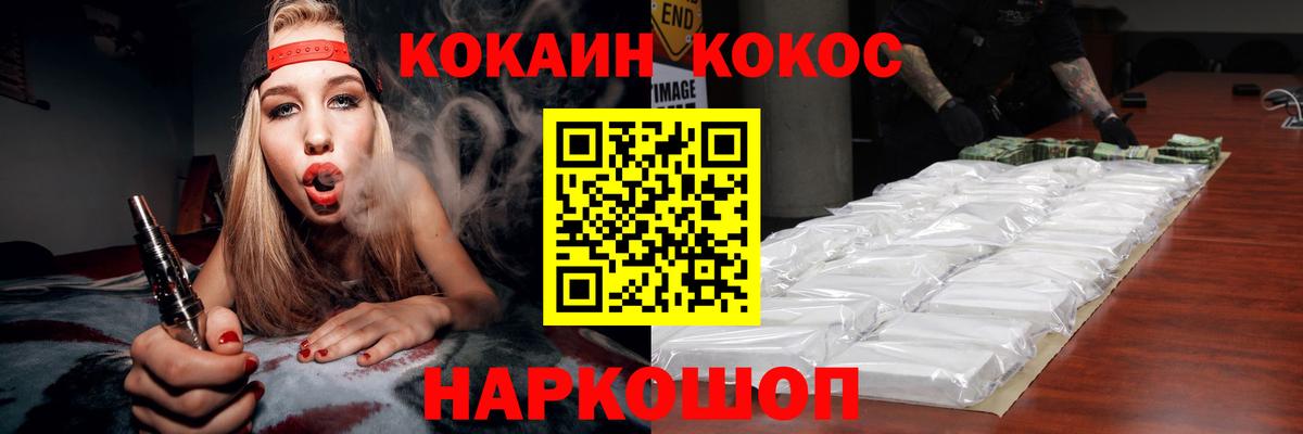 COCAIN Columbia Новоалександровск