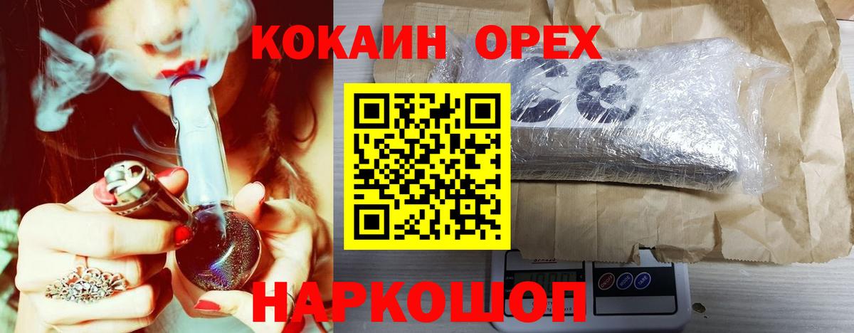 Новоалександровск  Cocaine 97%  КОКАИН VHQ  Вход с VPN 