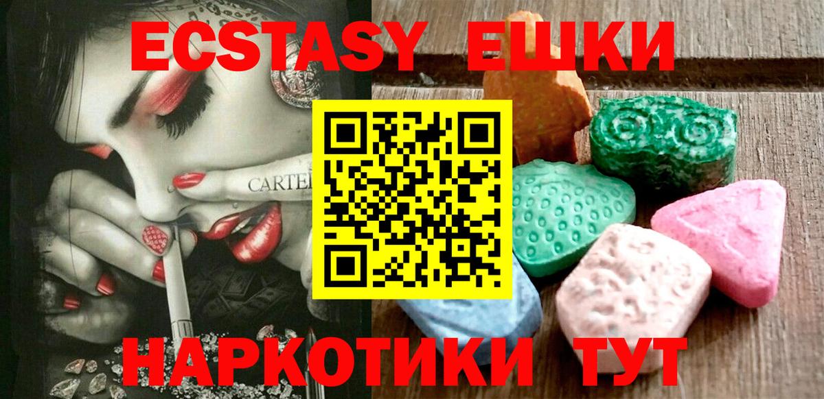 Новоалександровск  Экстази louis Vuitton  Ecstasy  Вход с VPN  ЭКСТАЗИ mix 