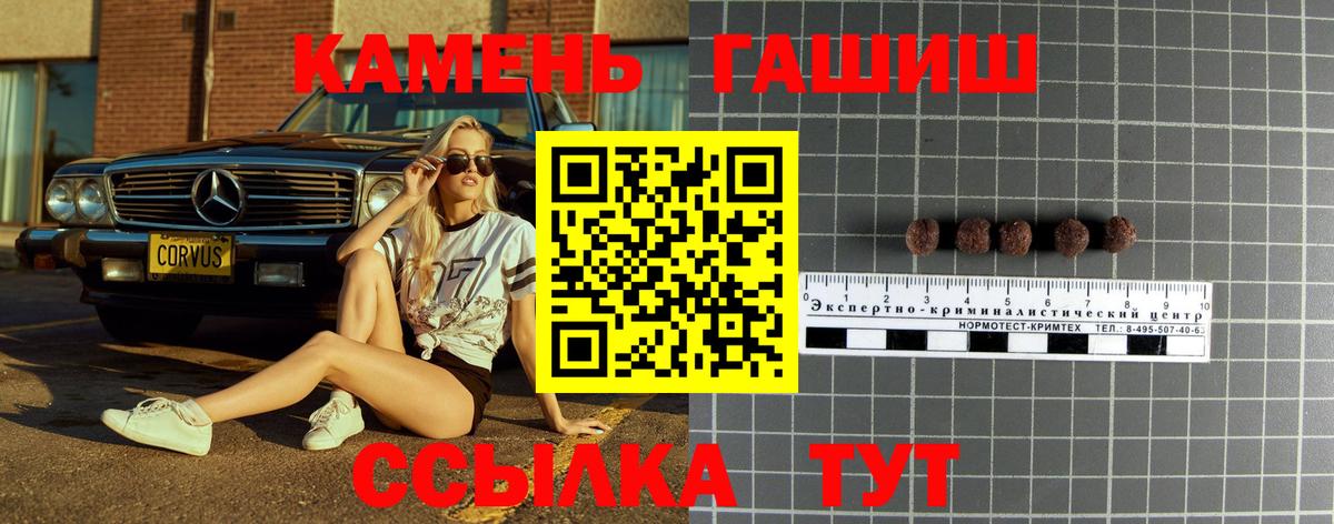 Гашиш hashish Новоалександровск