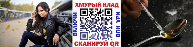 ГЕРОИН хмурый  Новоалександровск 