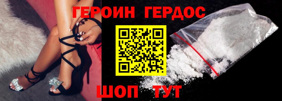 ГЕРОИН хмурый  Вход с VPN  Новоалександровск 