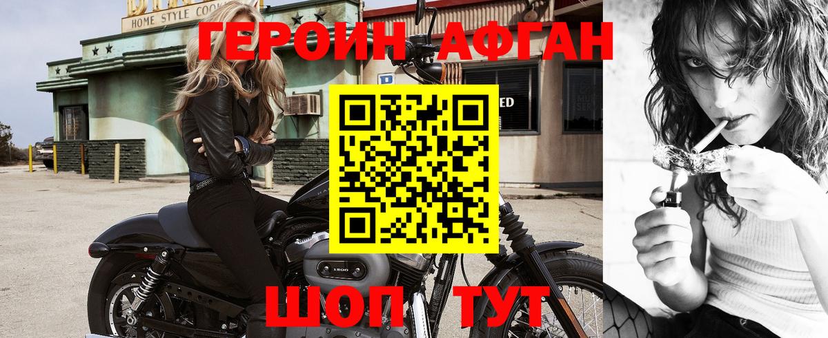 Героин герыч Новоалександровск