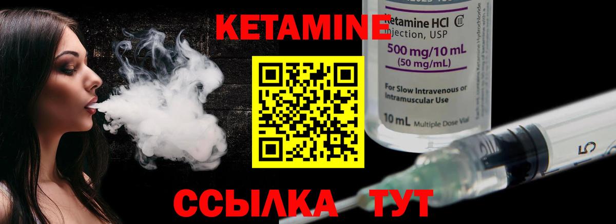 Новоалександровск  Кетамин VHQ  Вход с VPN 