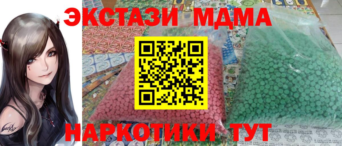 MDMA  Вход с VPN  Новоалександровск  МДМА crystal 