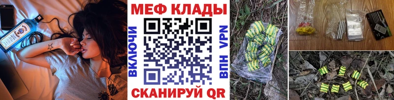 Меф  Новоалександровск