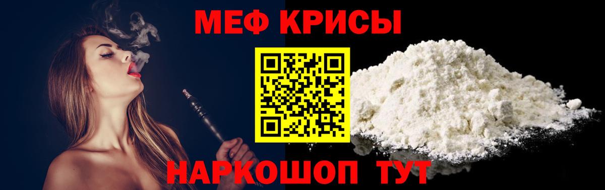 Меф кристаллы  МЯУ-МЯУ  Новоалександровск  Вход с VPN  МЕФ mephedrone 