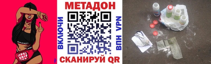 МЕТАДОН VHQ Новоалександровск