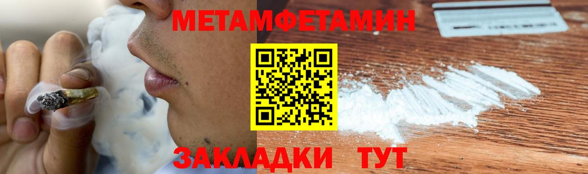 Метамфетамин  МЕТАМФЕТАМИН Декстрометамфетамин 99.9%  Вход с VPN  МЕТАМФЕТАМИН Декстрометамфетамин 99.9%  Новоалександровск 