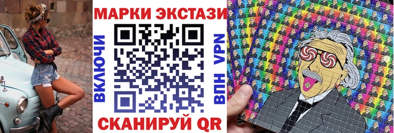 Наркотические марки 1,5мг Новоалександровск