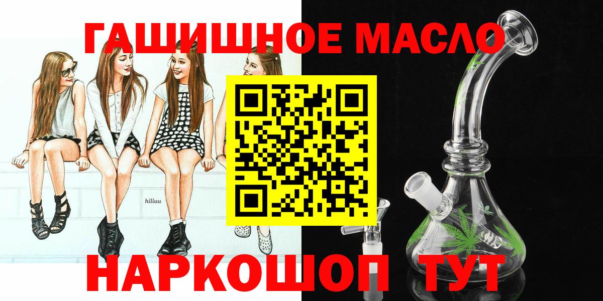 ТГК жижа  Вход с VPN  Дистиллят ТГК вейп  Новоалександровск 